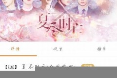 exo橙光游戏之巨星女神(橙光游戏我是巨星)